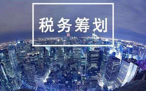 2023年日用百貨及雜品銷售企業(yè)稅務(wù)籌劃關(guān)鍵方法解析